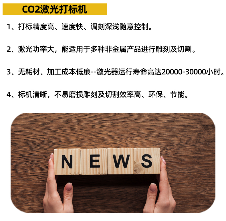 CO2激光打標機機型介紹